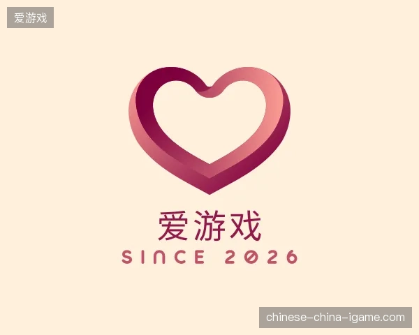 认识爱游戏中国官网