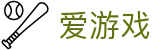 爱游戏-igame官方门户-网页版在线登录